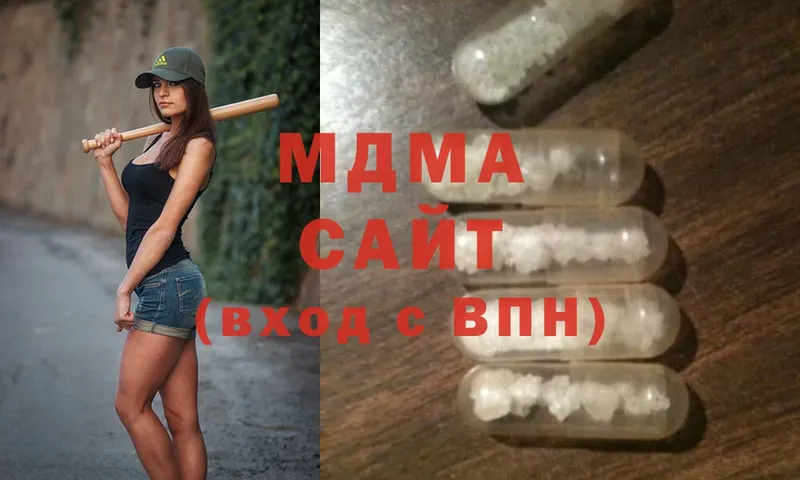 MDMA молли  Аргун 